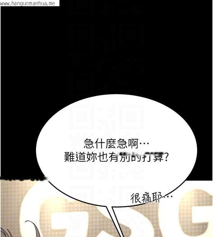 韩国漫画末日雕堡韩漫_末日雕堡-第45话-今晚妳是我的飞机杯女神!在线免费阅读-韩国漫画-第91张图片