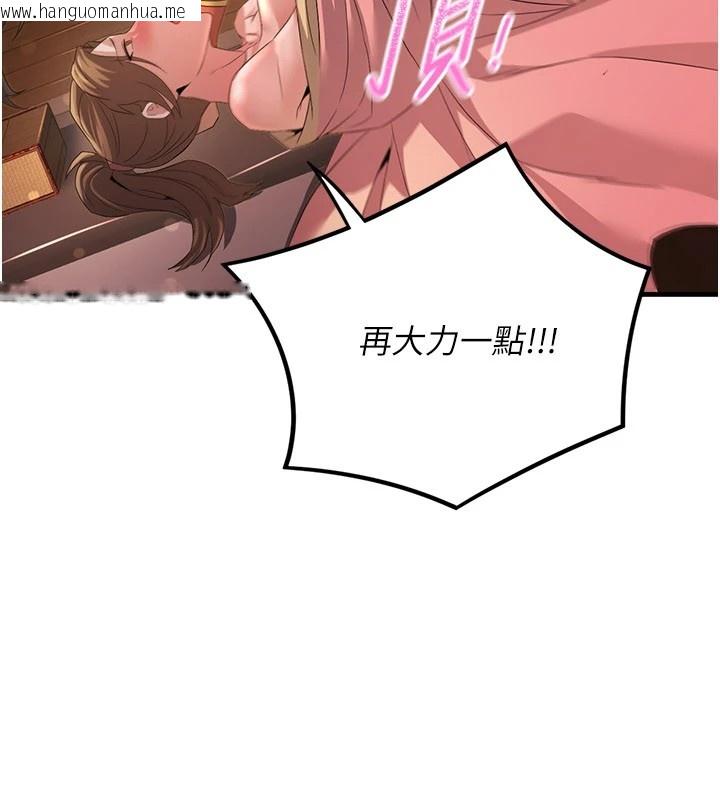 韩国漫画炼欲:色魔再临韩漫_炼欲:色魔再临-第1话-武林高手变成春画家在线免费阅读-韩国漫画-第194张图片