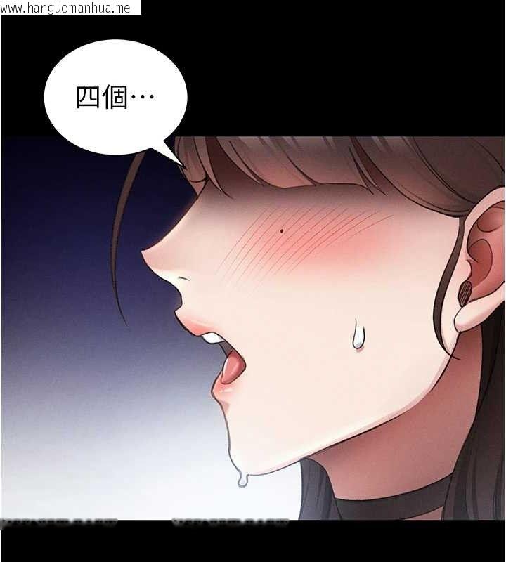 韩国漫画太妹攻略指南韩漫_太妹攻略指南-第39话-情侣版真心话大冒险在线免费阅读-韩国漫画-第117张图片