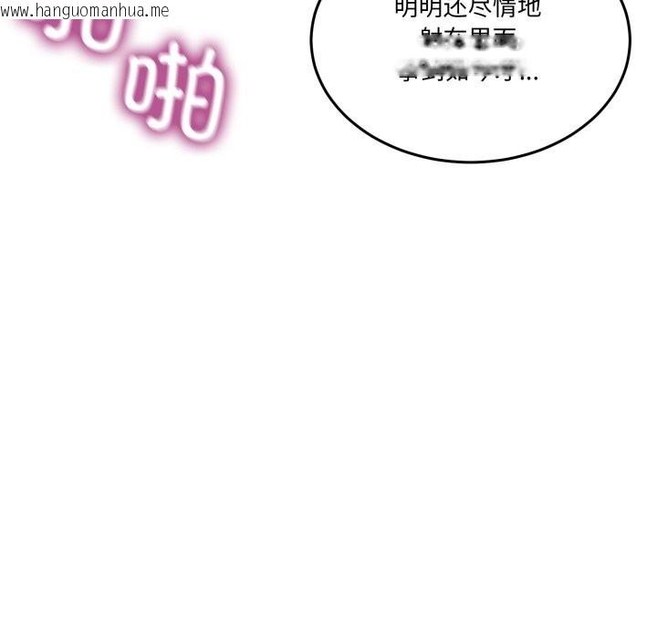 韩国漫画男人止步韩漫_男人止步-第22话在线免费阅读-韩国漫画-第139张图片