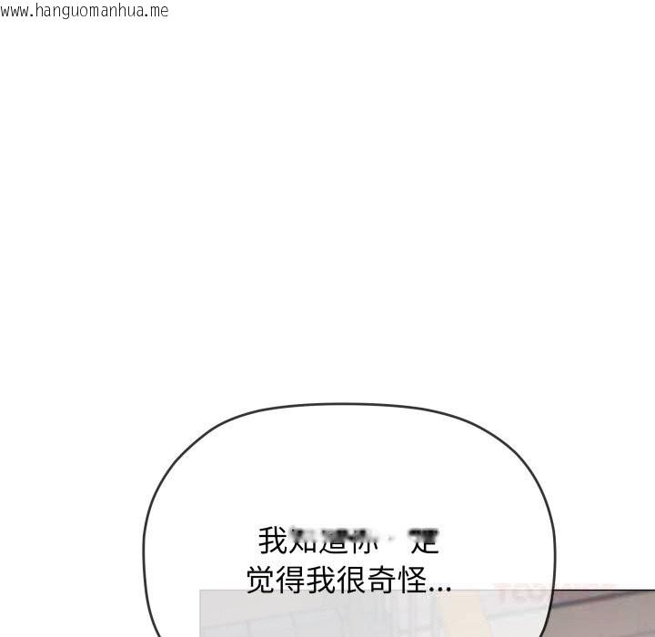 韩国漫画缺德邻居难相处韩漫_缺德邻居难相处-第50话在线免费阅读-韩国漫画-第100张图片