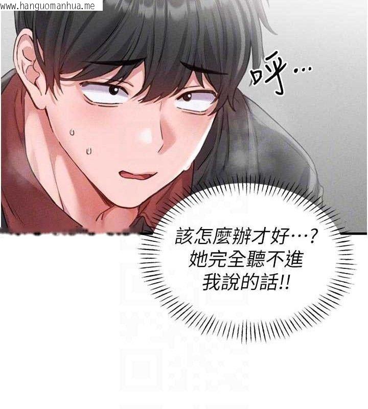 韩国漫画男人配额制韩漫_男人配额制-第13话-性能测试在线免费阅读-韩国漫画-第20张图片