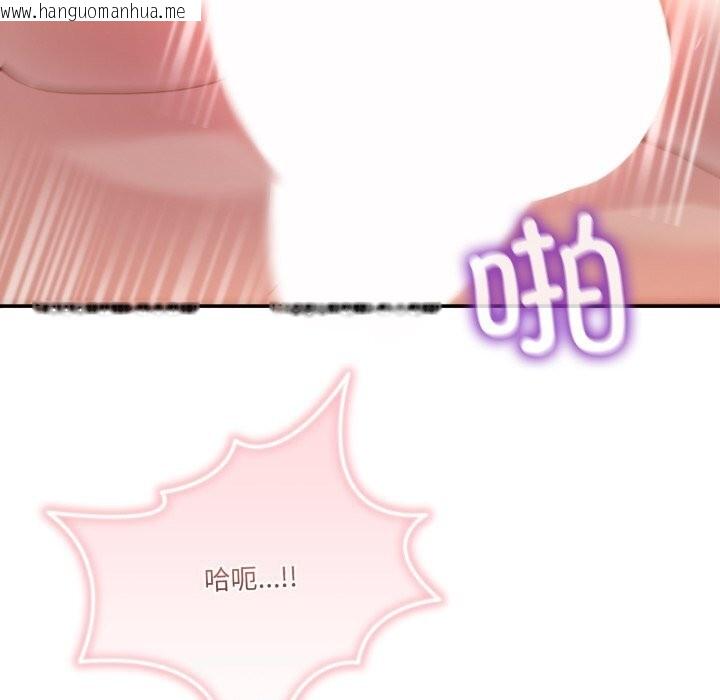 韩国漫画男人止步韩漫_男人止步-第22话在线免费阅读-韩国漫画-第76张图片