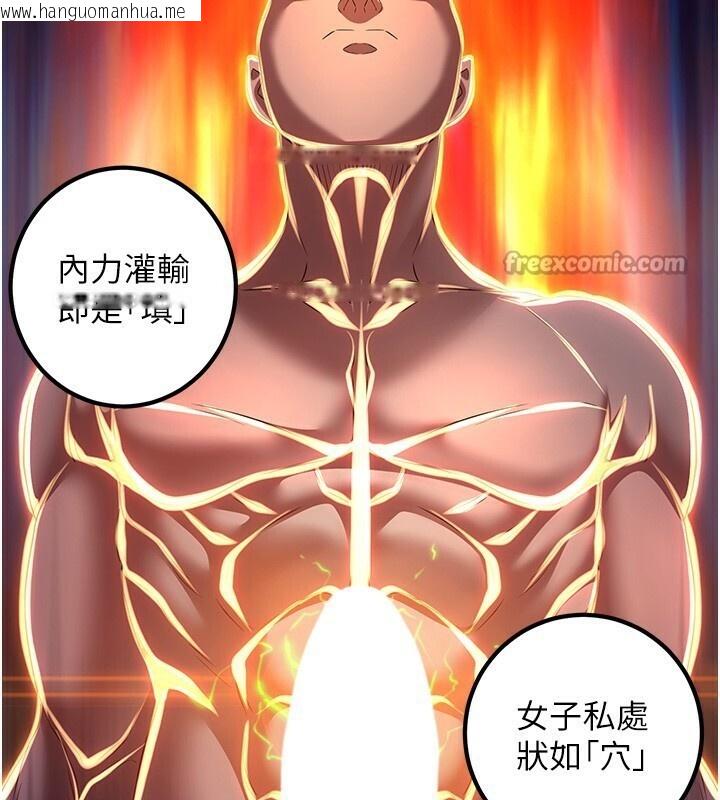 韩国漫画炼欲:色魔再临韩漫_炼欲:色魔再临-第8话-伸缩自如的老二神功在线免费阅读-韩国漫画-第140张图片
