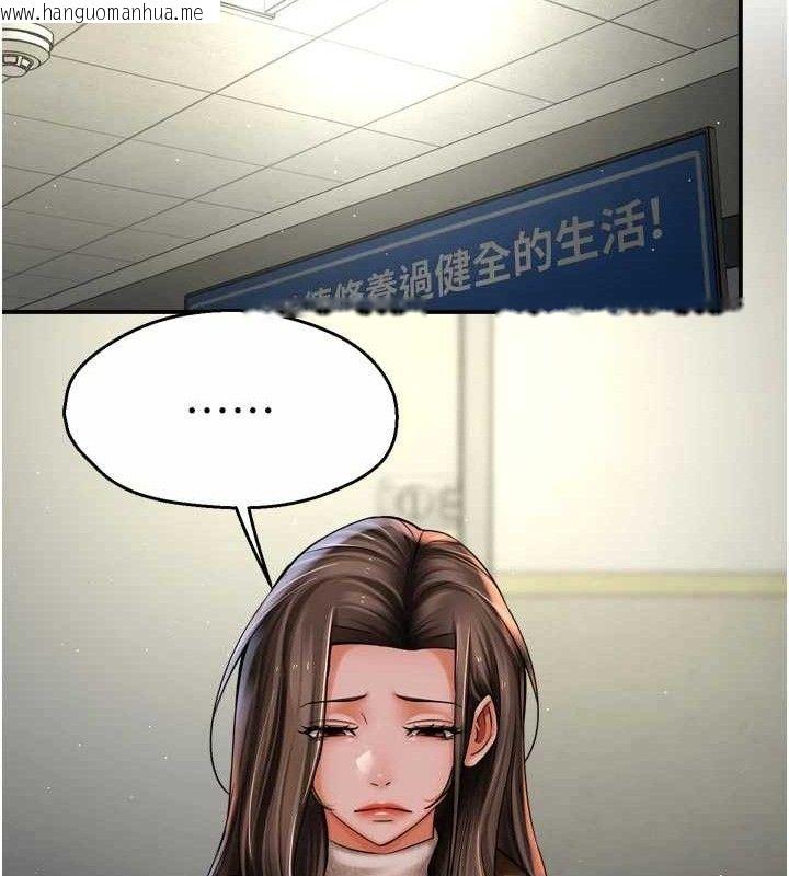 韩国漫画痒乐多阿姨韩漫_痒乐多阿姨-第78话-往年恶梦重演在线免费阅读-韩国漫画-第104张图片