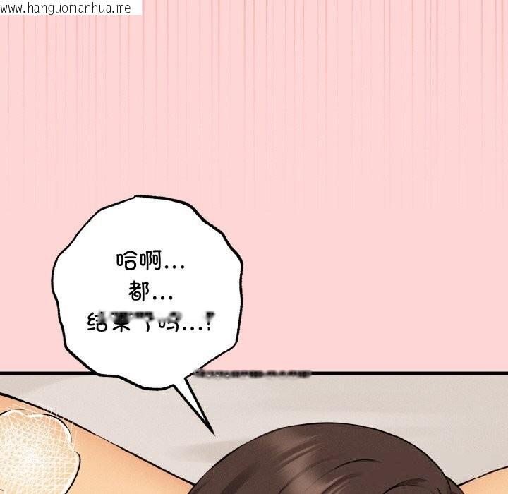 韩国漫画母女通吃计划韩漫_母女通吃计划-第12话在线免费阅读-韩国漫画-第47张图片