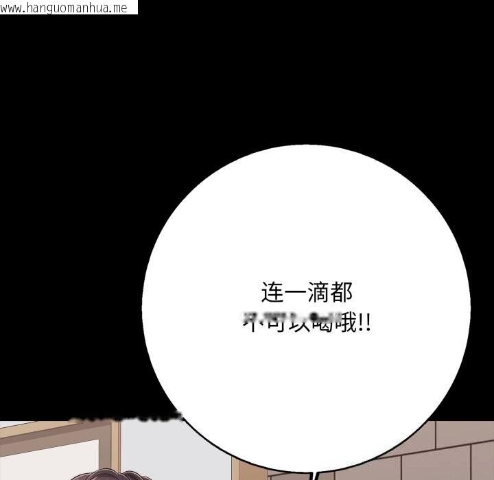 韩国漫画再爱我一次韩漫_再爱我一次-第35话在线免费阅读-韩国漫画-第166张图片