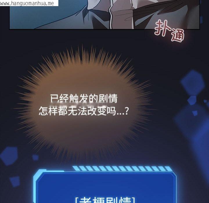 韩国漫画配角的生存任务韩漫_配角的生存任务-第31话在线免费阅读-韩国漫画-第32张图片