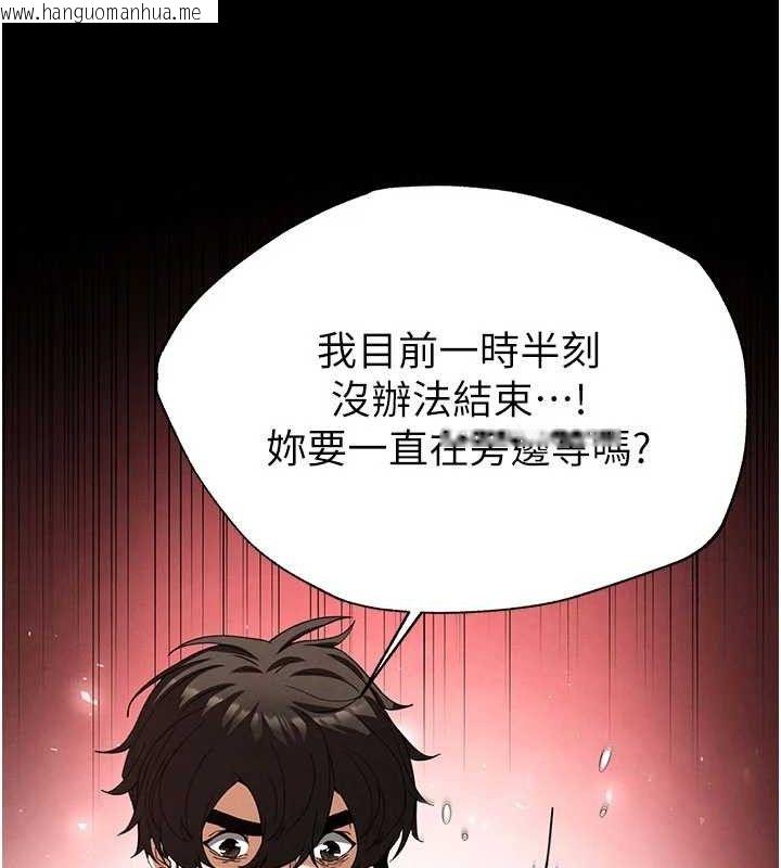 韩国漫画末日雕堡韩漫_末日雕堡-第45话-今晚妳是我的飞机杯女神!在线免费阅读-韩国漫画-第61张图片