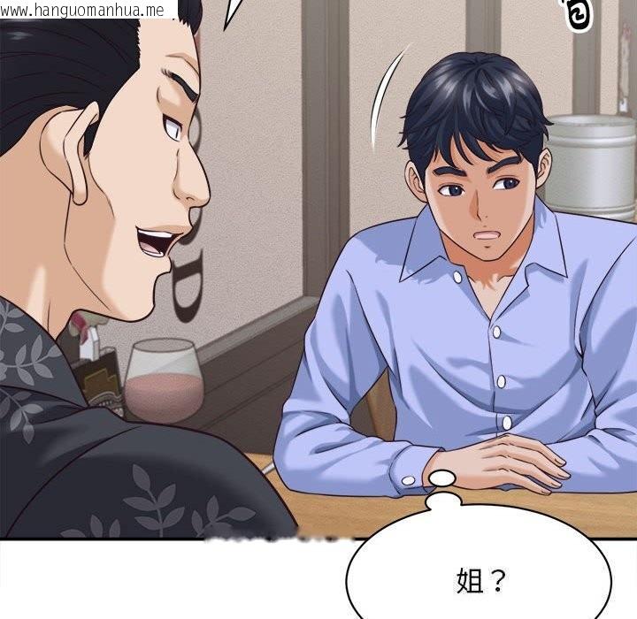 韩国漫画她们的夜晚属于我/与人妻有个秘密韩漫_她们的夜晚属于我/与人妻有个秘密-第8话在线免费阅读-韩国漫画-第86张图片