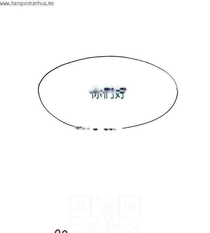 韩国漫画民宿精营中韩漫_民宿精营中-第27话-神秘眼镜妹在线免费阅读-韩国漫画-第102张图片