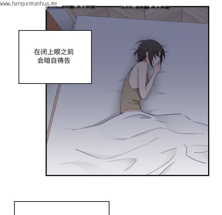 韩国漫画柔软的爱人韩漫_柔软的爱人-第25话在线免费阅读-韩国漫画-第37张图片