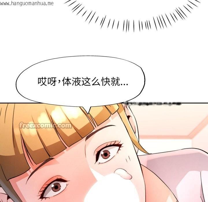 韩国漫画脱轨关系韩漫_脱轨关系-第70话在线免费阅读-韩国漫画-第56张图片