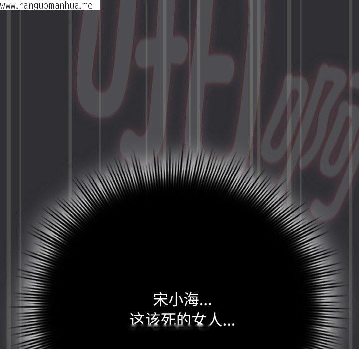 韩国漫画爱上你也好韩漫_爱上你也好-第31话在线免费阅读-韩国漫画-第94张图片