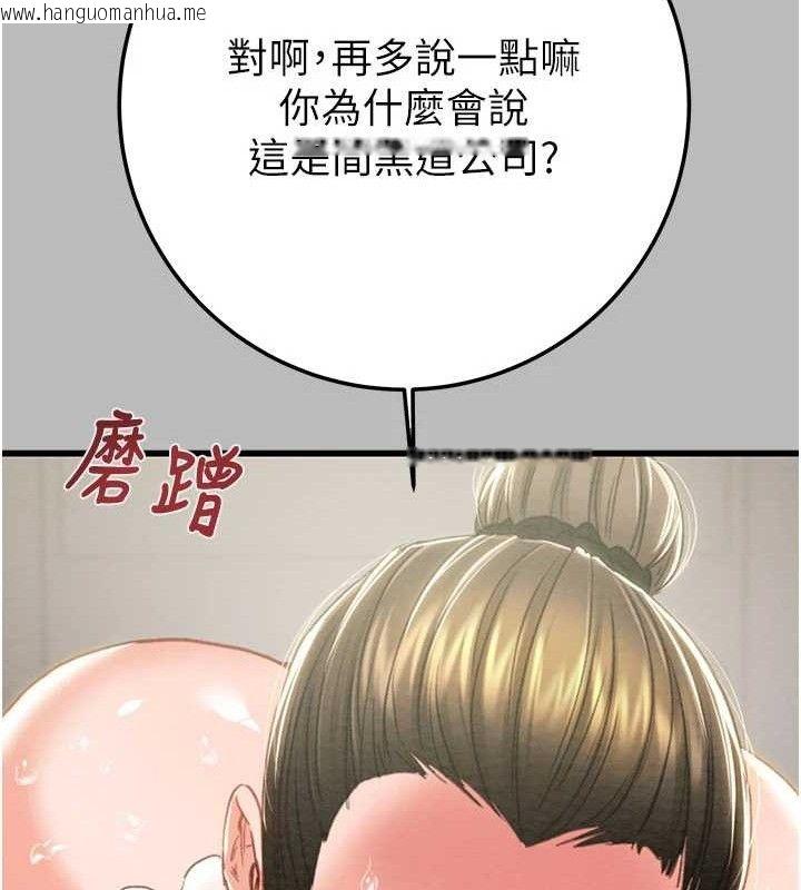 韩国漫画掠夺行动韩漫_掠夺行动-第72话-我们到浴室再继续在线免费阅读-韩国漫画-第134张图片