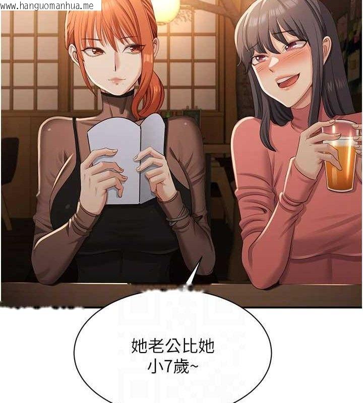 韩国漫画倒追游戏韩漫_倒追游戏-第17话-碰了学生就没资格当教授在线免费阅读-韩国漫画-第19张图片