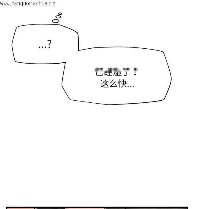 韩国漫画催眠手机韩漫_催眠手机-第36话在线免费阅读-韩国漫画-第171张图片