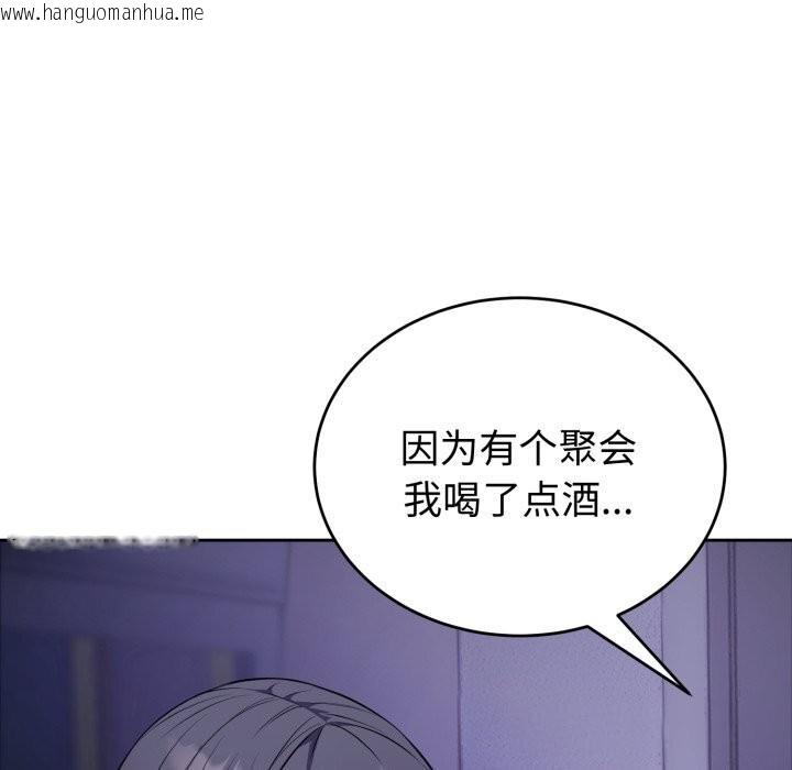 韩国漫画错位的星辰/今天也要加油韩漫_错位的星辰/今天也要加油-第12话在线免费阅读-韩国漫画-第47张图片