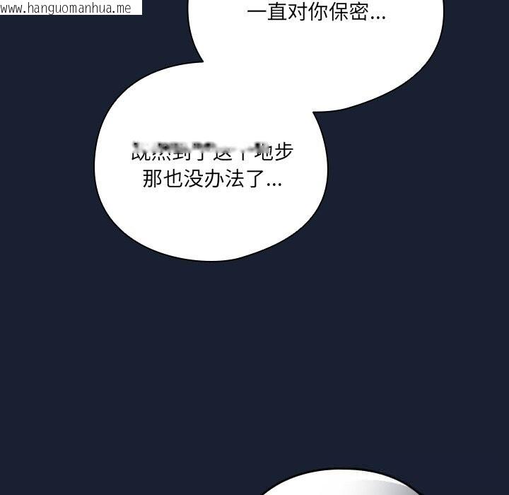 韩国漫画与众不同的兄妹/我家的掌上明珠韩漫_与众不同的兄妹/我家的掌上明珠-第13话在线免费阅读-韩国漫画-第163张图片