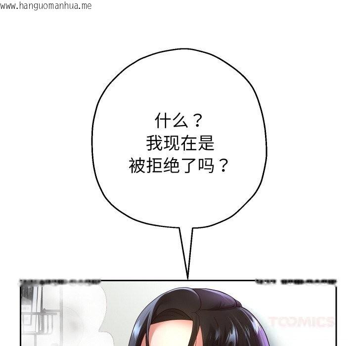 韩国漫画重生之长枪无敌韩漫_重生之长枪无敌-第72话在线免费阅读-韩国漫画-第57张图片