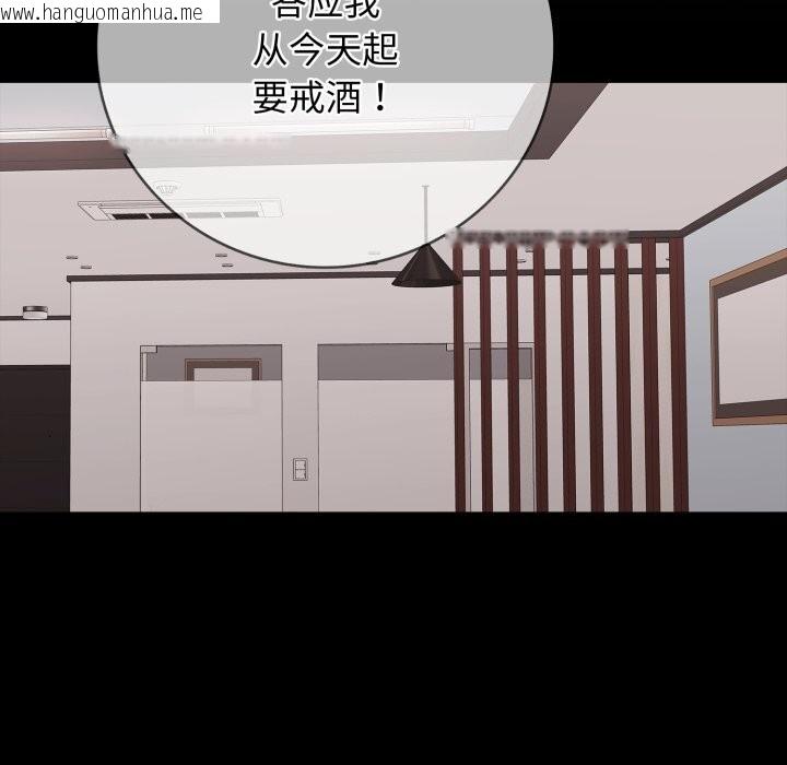 韩国漫画再爱我一次韩漫_再爱我一次-第35话在线免费阅读-韩国漫画-第165张图片