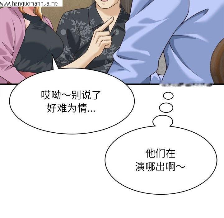 韩国漫画她们的夜晚属于我/与人妻有个秘密韩漫_她们的夜晚属于我/与人妻有个秘密-第8话在线免费阅读-韩国漫画-第69张图片