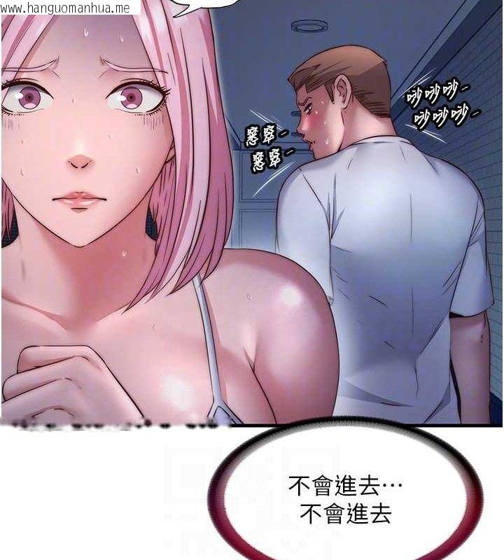 韩国漫画民宿精营中韩漫_民宿精营中-第27话-神秘眼镜妹在线免费阅读-韩国漫画-第55张图片