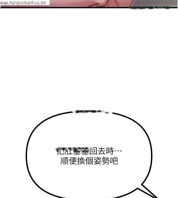 韩国漫画恶次人生韩漫_恶次人生-第42话-又忍不住高潮了在线免费阅读-韩国漫画-第99张图片