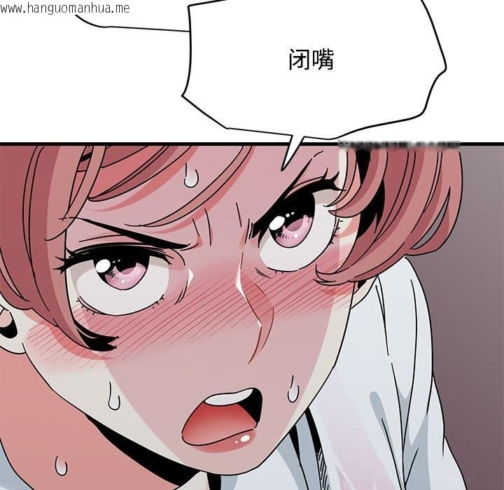 韩国漫画发小碰不得/强制催眠韩漫_发小碰不得/强制催眠-第85话在线免费阅读-韩国漫画-第71张图片