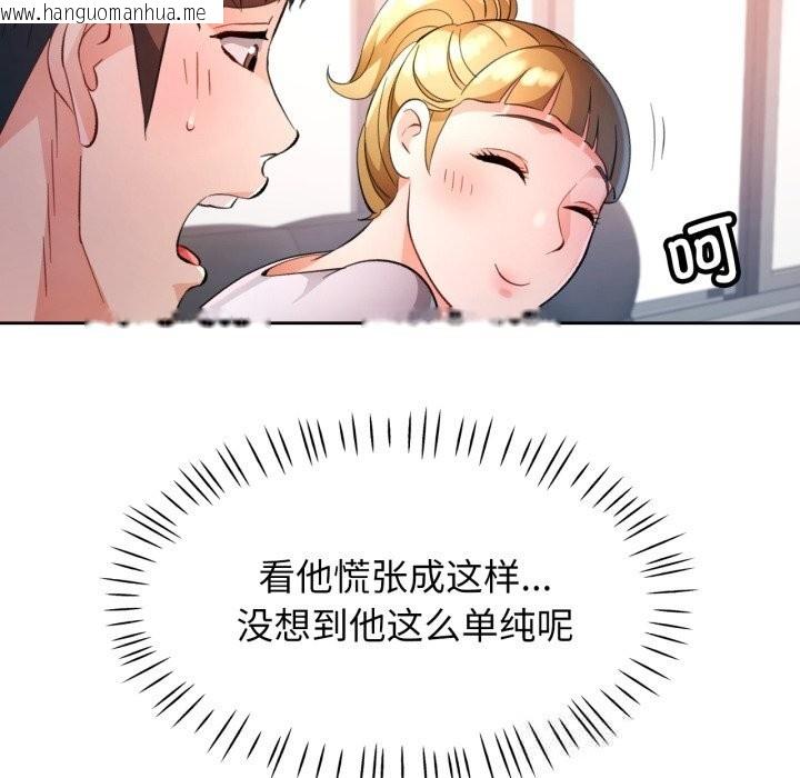 韩国漫画脱轨关系韩漫_脱轨关系-第70话在线免费阅读-韩国漫画-第19张图片