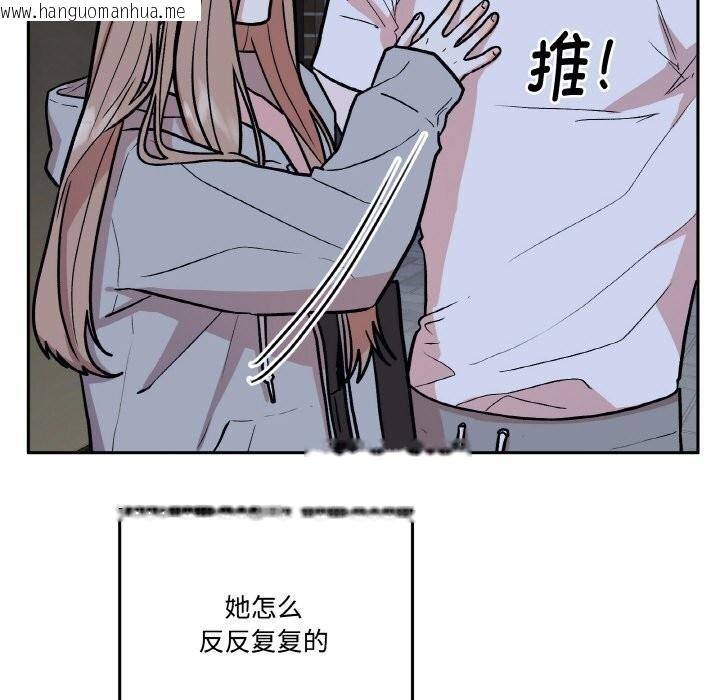 韩国漫画附属品少女的叛逆期韩漫_附属品少女的叛逆期-第16话在线免费阅读-韩国漫画-第67张图片