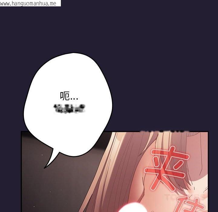 韩国漫画游戏不能这样玩/游戏规则我来定韩漫_游戏不能这样玩/游戏规则我来定-第117话在线免费阅读-韩国漫画-第16张图片