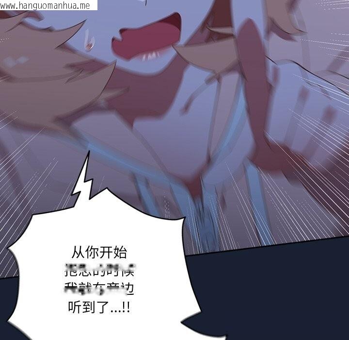 韩国漫画与众不同的兄妹/我家的掌上明珠韩漫_与众不同的兄妹/我家的掌上明珠-第13话在线免费阅读-韩国漫画-第136张图片