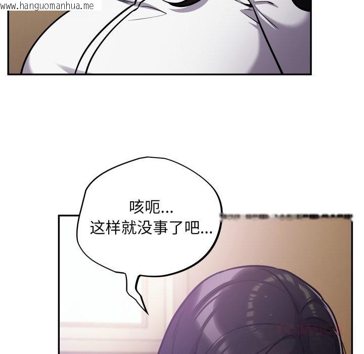 韩国漫画傻瓜病毒韩漫_傻瓜病毒-第38话在线免费阅读-韩国漫画-第45张图片