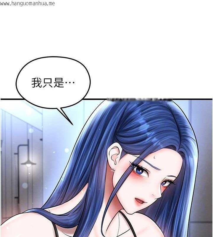 韩国漫画足球型男脱单指南韩漫_足球型男脱单指南-第30话-让我成为你的训兽师在线免费阅读-韩国漫画-第103张图片