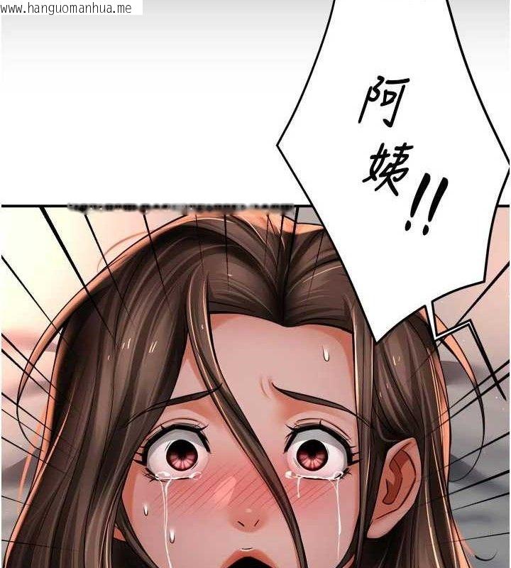 韩国漫画痒乐多阿姨韩漫_痒乐多阿姨-第78话-往年恶梦重演在线免费阅读-韩国漫画-第77张图片