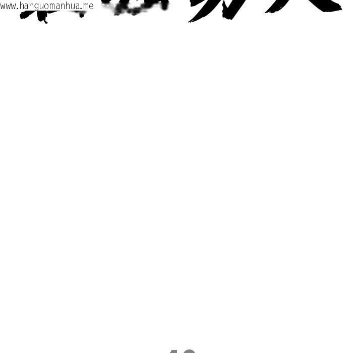 韩国漫画最强男人韩漫_最强男人-第40话在线免费阅读-韩国漫画-第10张图片