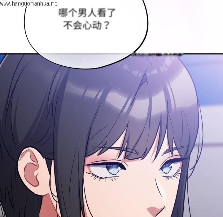 韩国漫画傻瓜病毒韩漫_傻瓜病毒-第38话在线免费阅读-韩国漫画-第133张图片