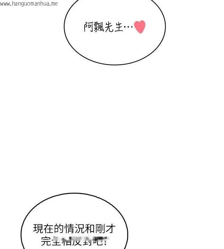 韩国漫画飞机杯女神连线中韩漫_飞机杯女神连线中-第29话-花招百出的性爱小天才在线免费阅读-韩国漫画-第54张图片