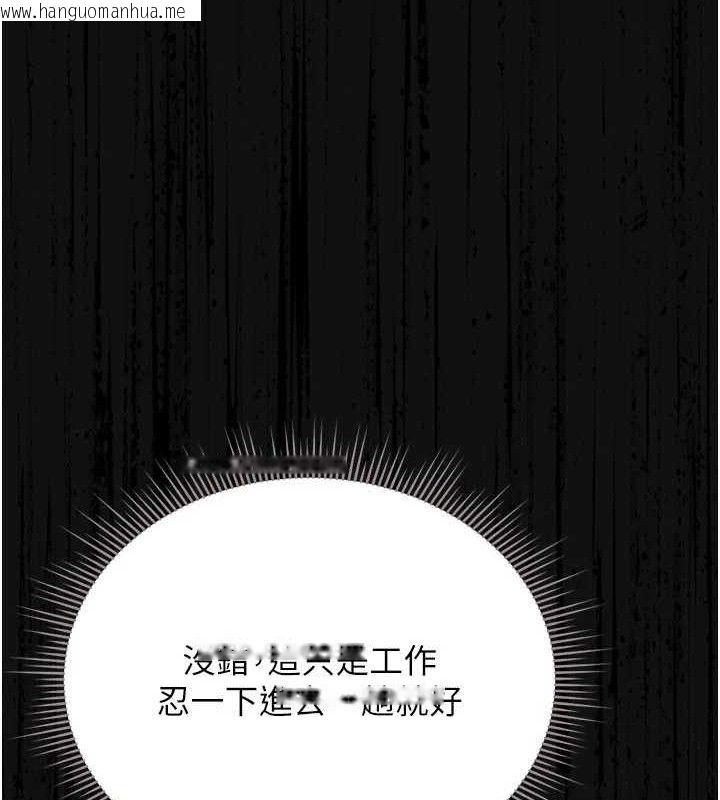 韩国漫画猎艳管理员韩漫_猎艳管理员-第8话-第一个任务，处理性欲在线免费阅读-韩国漫画-第150张图片