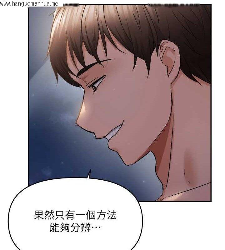 韩国漫画偏偏欲到妳韩漫_偏偏欲到妳-第61话-美味鲍鲍盲测在线免费阅读-韩国漫画-第34张图片