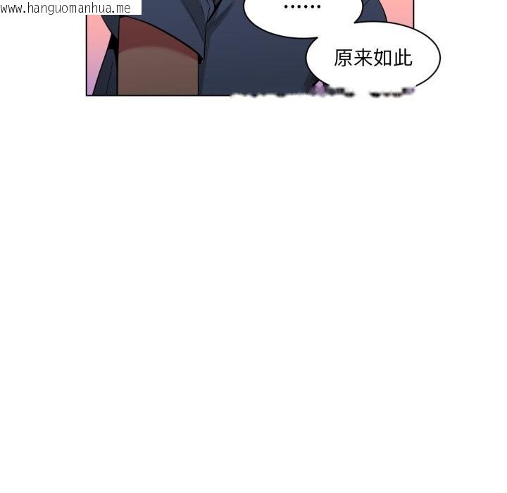 韩国漫画她的直播间韩漫_她的直播间-第28话在线免费阅读-韩国漫画-第84张图片