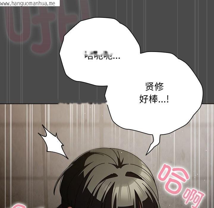 韩国漫画请弄脏我的女朋友韩漫_请弄脏我的女朋友-第21话在线免费阅读-韩国漫画-第53张图片