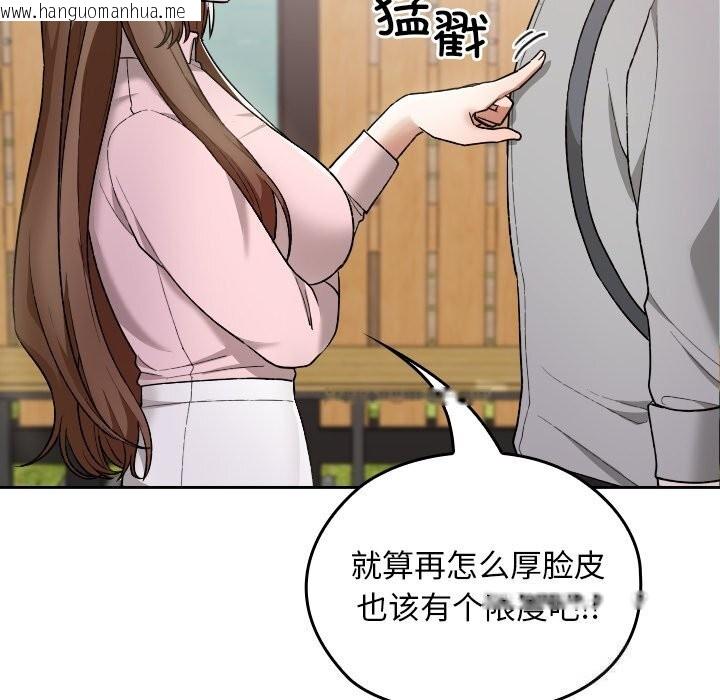 韩国漫画校花的双面生活韩漫_校花的双面生活-第6话在线免费阅读-韩国漫画-第18张图片