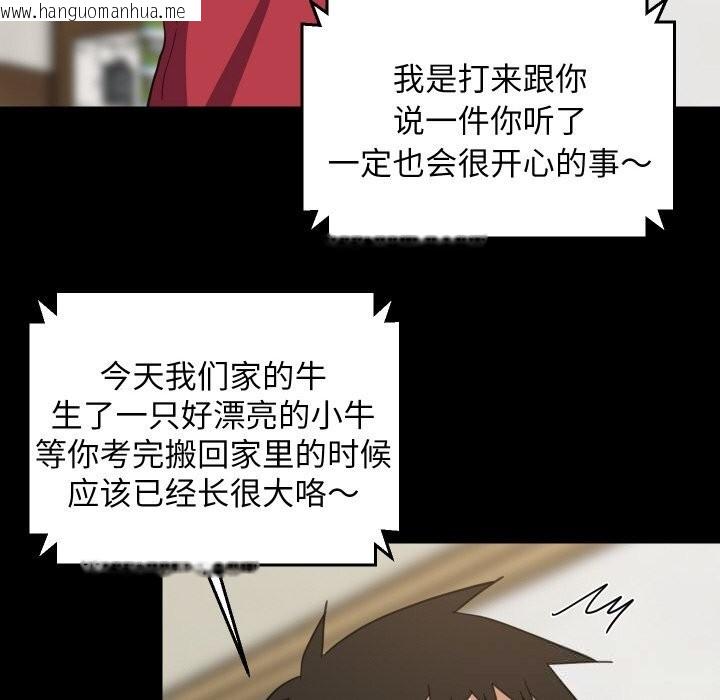 韩国漫画难缠姐妹偏要和我同居韩漫_难缠姐妹偏要和我同居-第61话在线免费阅读-韩国漫画-第40张图片