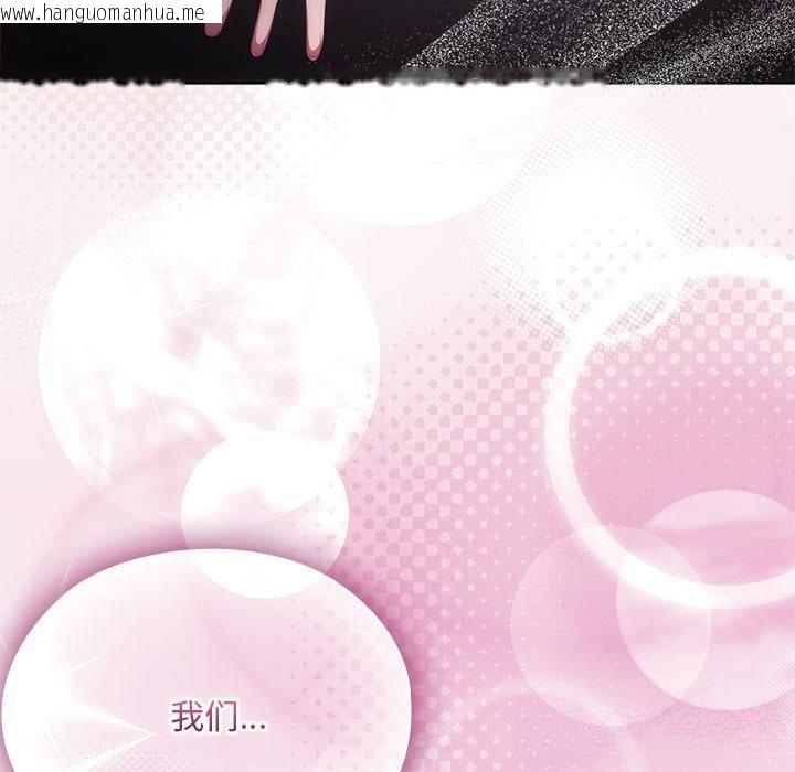 韩国漫画大企业里的小秘密/在大企业当废柴韩漫_大企业里的小秘密/在大企业当废柴-第53话在线免费阅读-韩国漫画-第106张图片