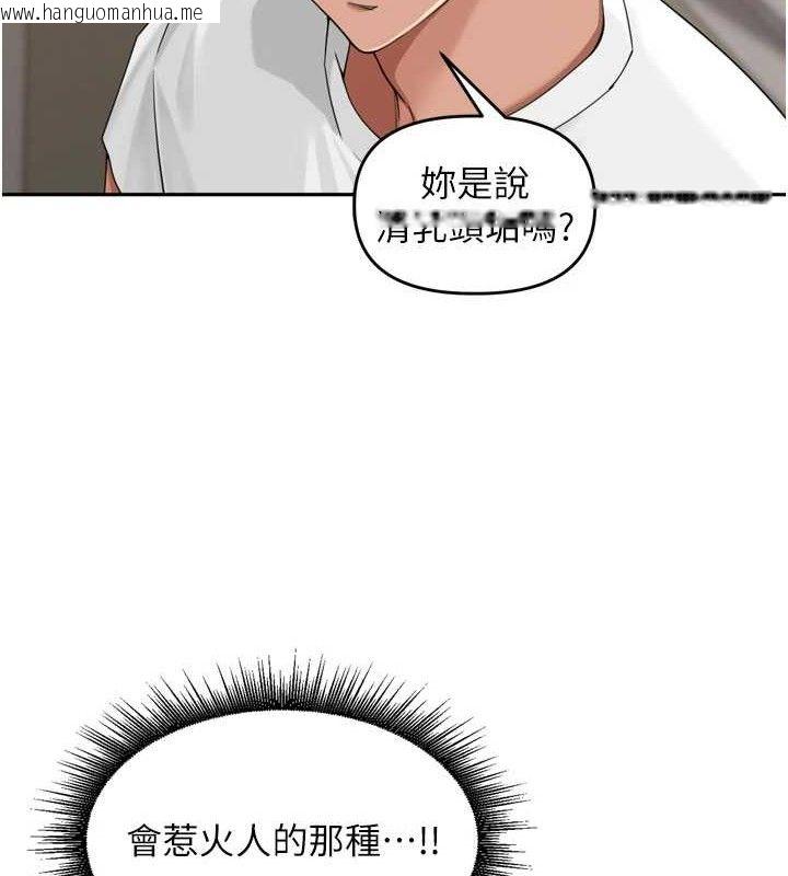 韩国漫画里长孙子开麦啦韩漫_里长孙子开麦啦-第24话-你看我积了很多垢吧?在线免费阅读-韩国漫画-第96张图片