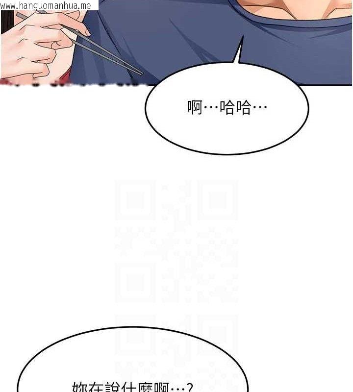 韩国漫画顶加套房的春天韩漫_顶加套房的春天-第35话-醋意大发的母女俩在线免费阅读-韩国漫画-第103张图片