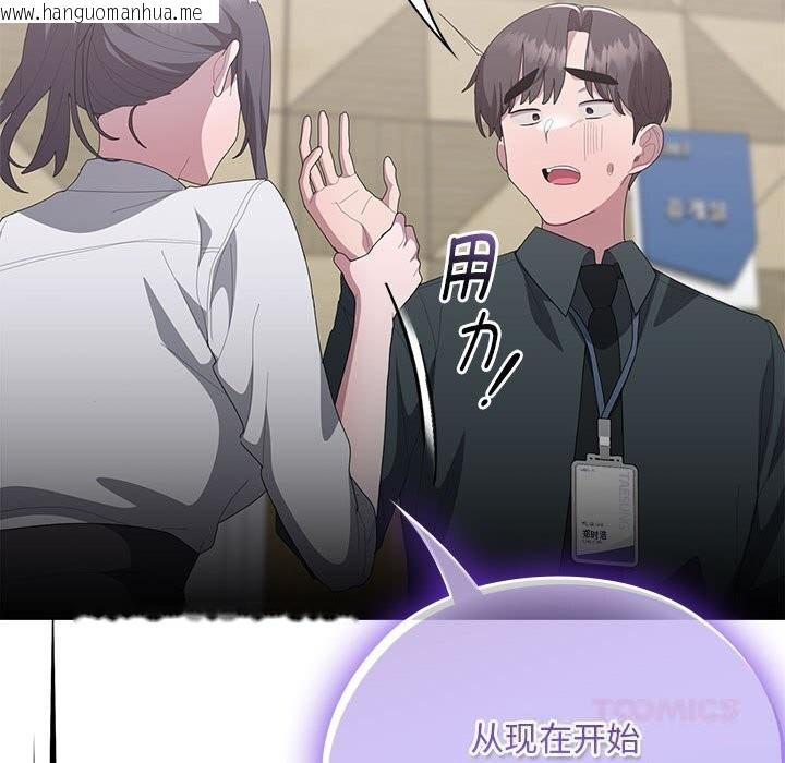 韩国漫画大企业里的小秘密/在大企业当废柴韩漫_大企业里的小秘密/在大企业当废柴-第53话在线免费阅读-韩国漫画-第180张图片