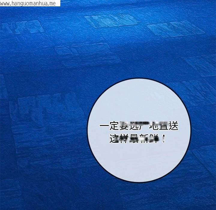 韩国漫画恶女勾勾缠/难缠小恶女韩漫_恶女勾勾缠/难缠小恶女-第270话在线免费阅读-韩国漫画-第147张图片